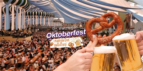 Mighty Moo Meets Munich: A Thai Pop Sensation Takes on Oktoberfest!